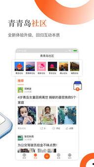 青岛最新爆料新闻,揭秘神秘事件背后的真相 第1张 青岛最新爆料新闻,揭秘神秘事件背后的真相 第1张