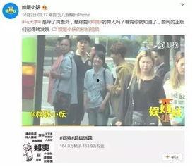 卓伟爆料郑爽最新,卓伟揭露娱乐圈惊天秘密! 第2张 卓伟爆料郑爽最新,卓伟揭露娱乐圈惊天秘密! 第2张