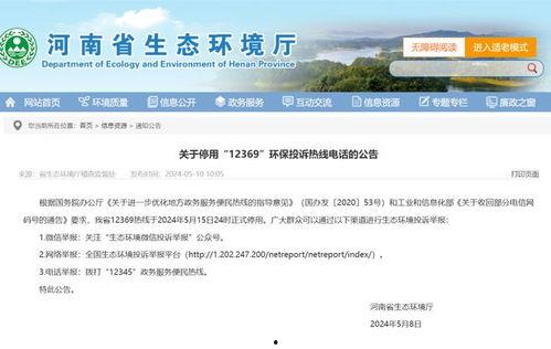 汝南新闻爆料电话查询网,揭秘本地新闻线索获取新途径  第2张