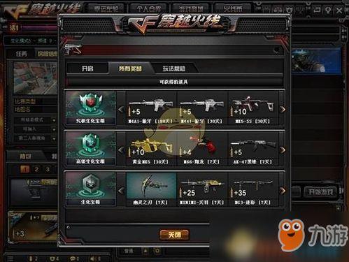 cf 4月版本最新爆料,神秘新武器、全新模式即将来袭！