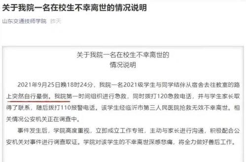 茂名真实爆料事件最新情况,揭开事件背后惊人真相 第2张 茂名真实爆料事件最新情况,揭开事件背后惊人真相 第2张