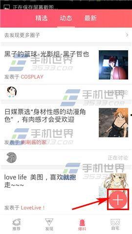 爆料视频 制作教程大全,全方位掌握短视频创作技巧