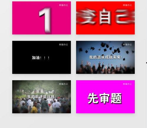 爆料八卦视频模板下载,独家爆料,明星幕后故事大揭秘! 第2张 爆料八卦视频模板下载,独家爆料,明星幕后故事大揭秘! 第2张