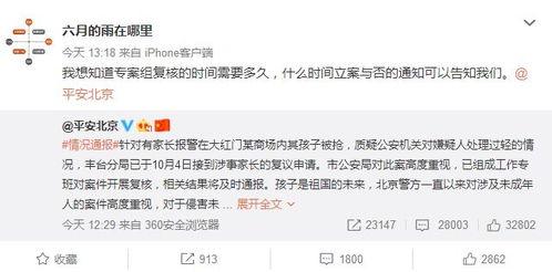 东谷最新爆料新闻事件 第3张 东谷最新爆料新闻事件 第3张